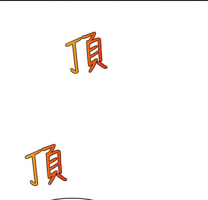 《大学教授的爸爸》第36话 第45页