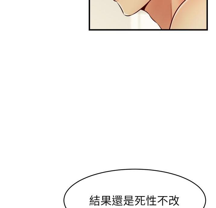 《大学教授的爸爸》第36话 第47页