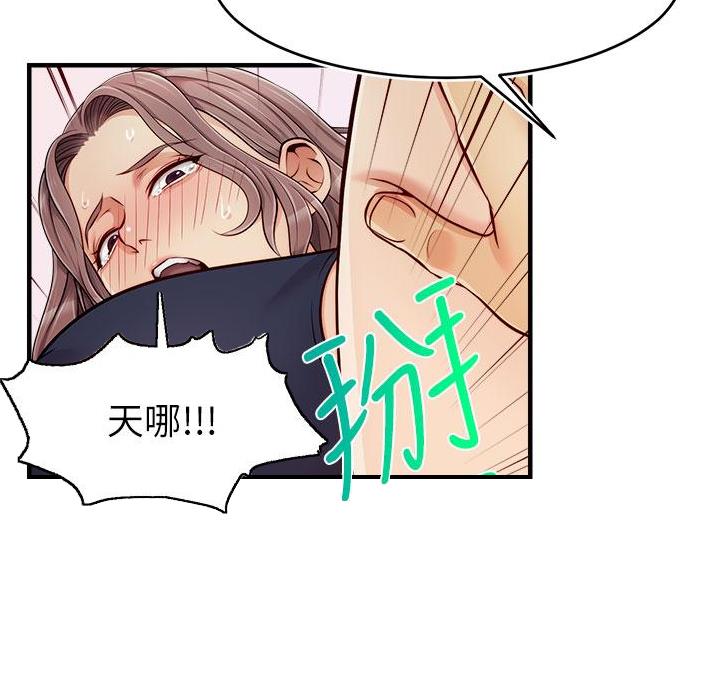 《大学教授的爸爸》第36话 第48页