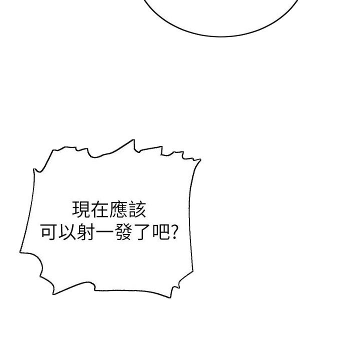 《大学教授的爸爸》第36话 第51页
