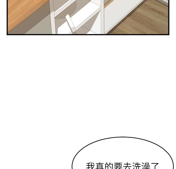 《大学教授的爸爸》第36话 第53页