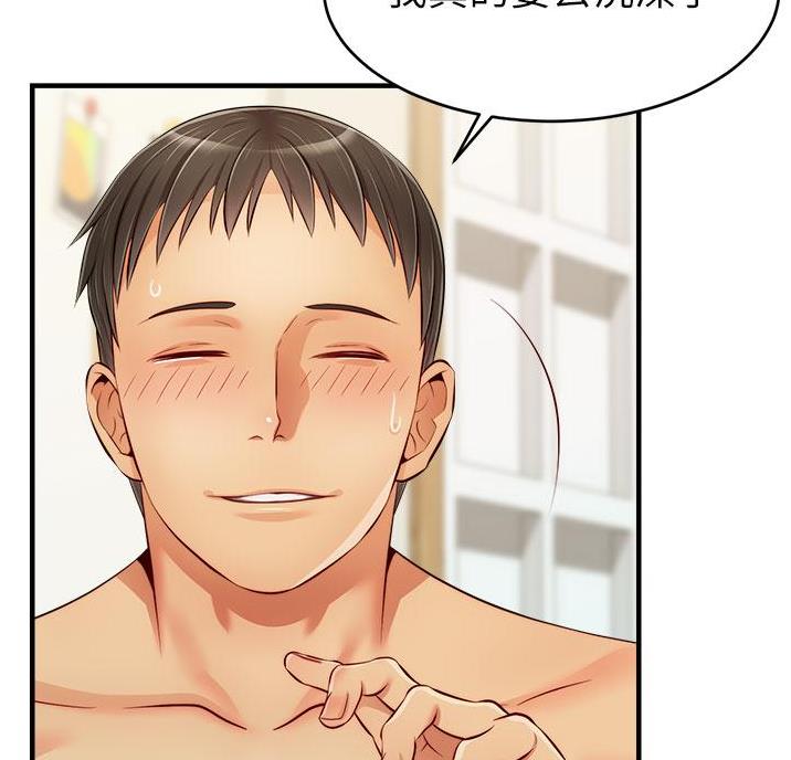《大学教授的爸爸》第36话 第54页
