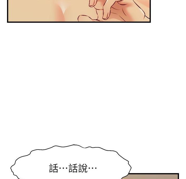 《大学教授的爸爸》第36话 第55页