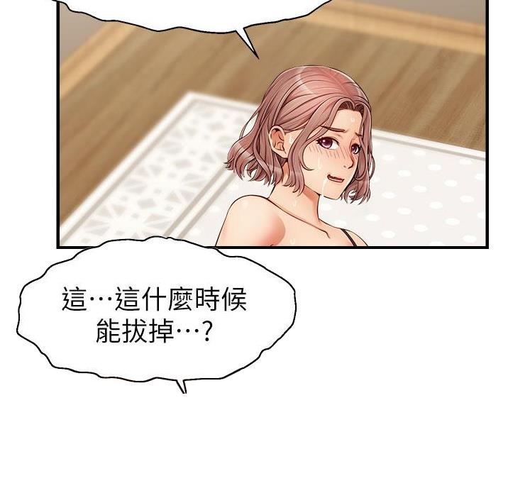 《大学教授的爸爸》第36话 第56页