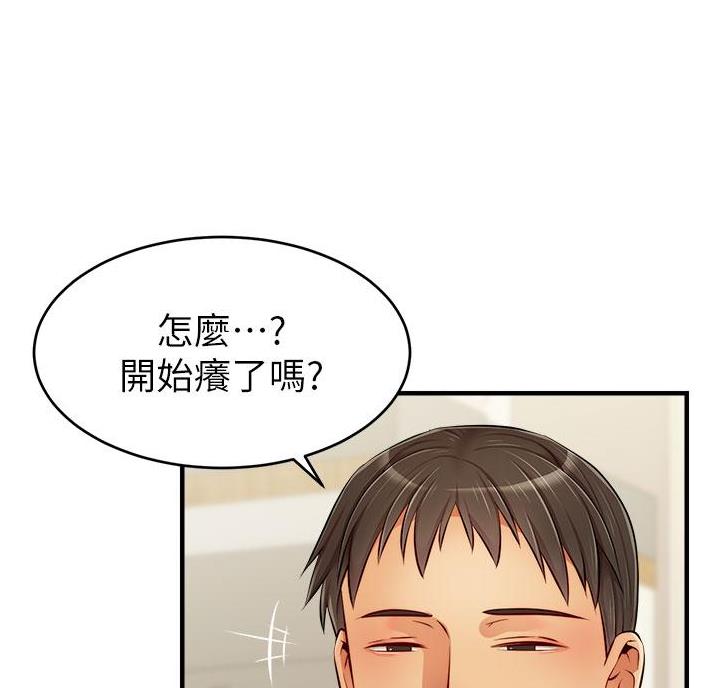 《大学教授的爸爸》第36话 第57页