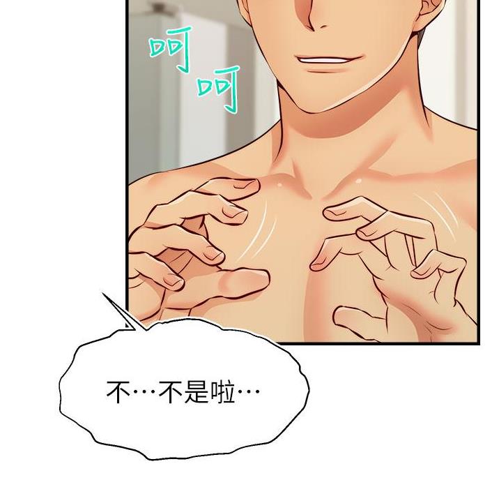 《大学教授的爸爸》第36话 第58页