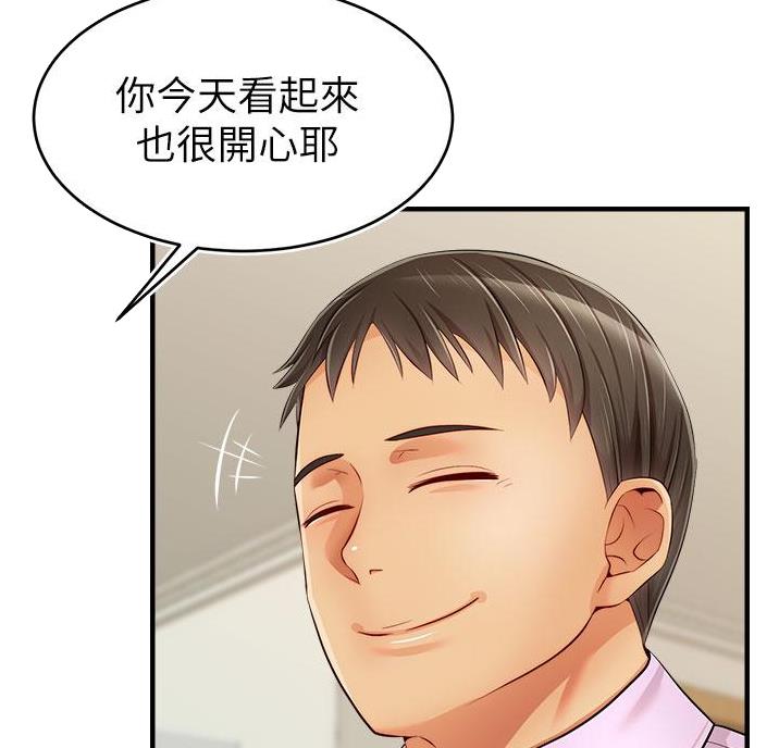 《大学教授的爸爸》第36话 第5页