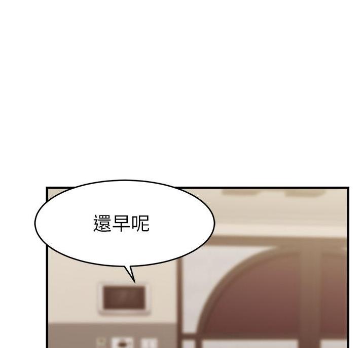 《大学教授的爸爸》第36话 第61页