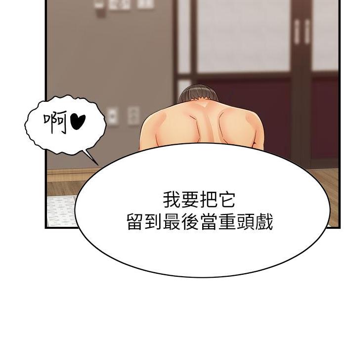 《大学教授的爸爸》第36话 第62页