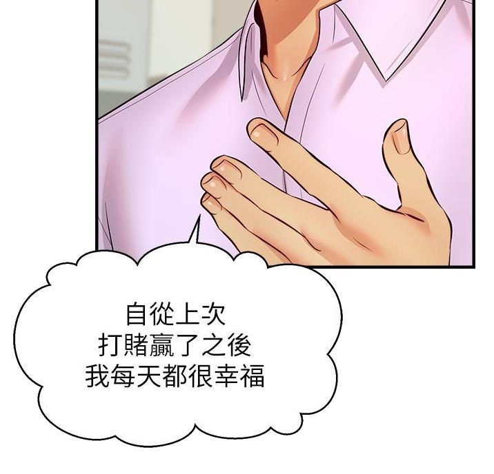 《大学教授的爸爸》第36话 第6页