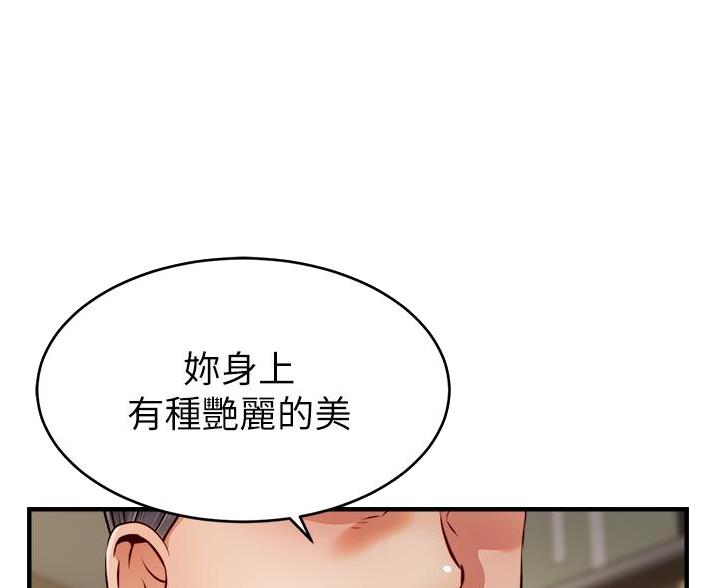 《大学教授的爸爸》第34话 第13页