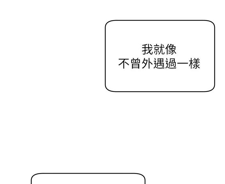 《大学教授的爸爸》第34话 第15页