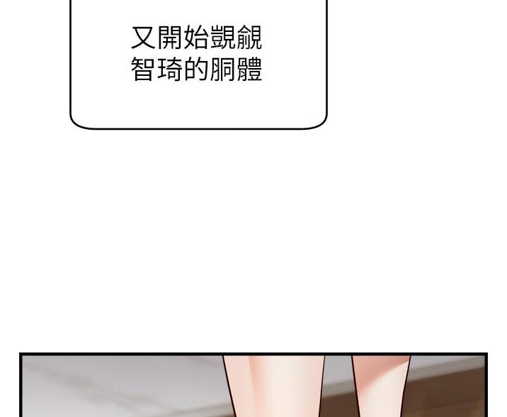 《大学教授的爸爸》第34话 第16页