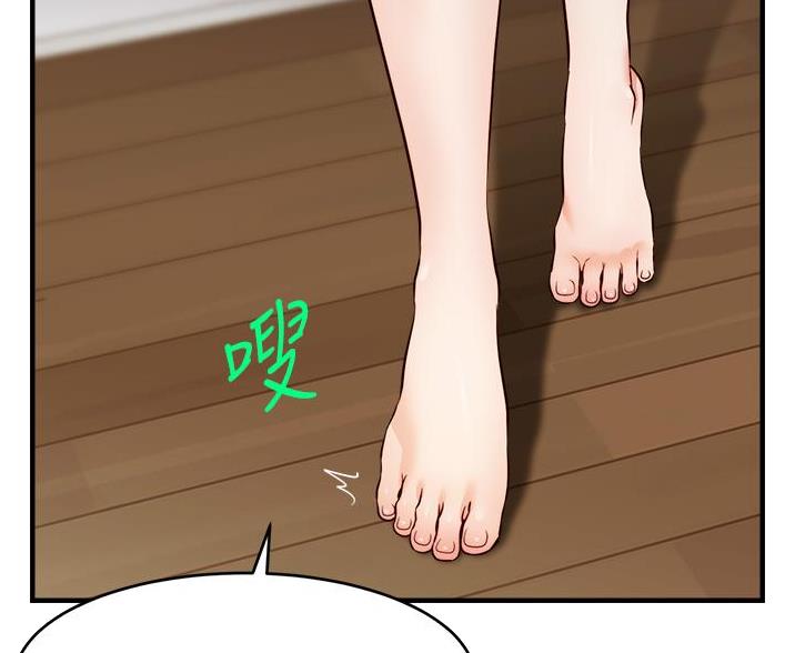 《大学教授的爸爸》第34话 第17页