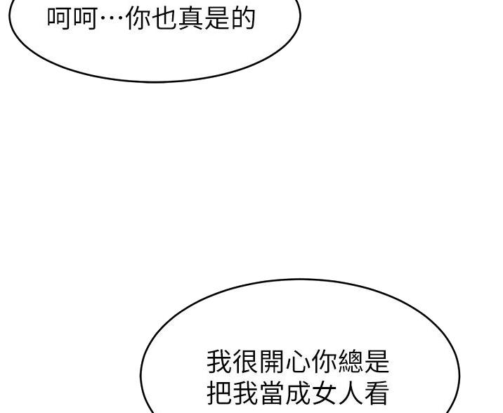 《大学教授的爸爸》第34话 第18页