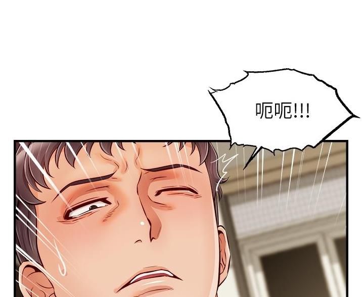 《大学教授的爸爸》第34话 第20页