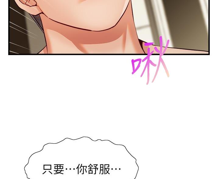 《大学教授的爸爸》第34话 第21页