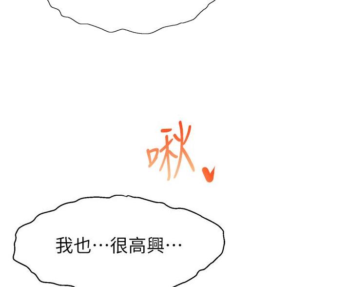 《大学教授的爸爸》第34话 第22页
