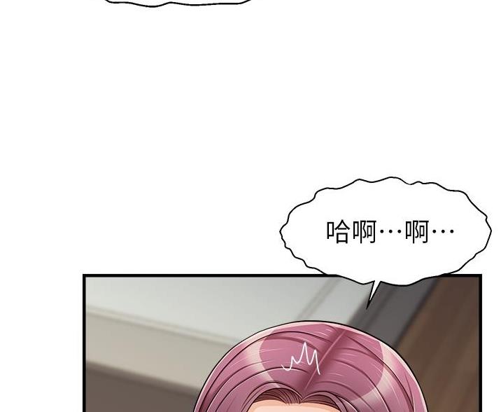 《大学教授的爸爸》第34话 第23页