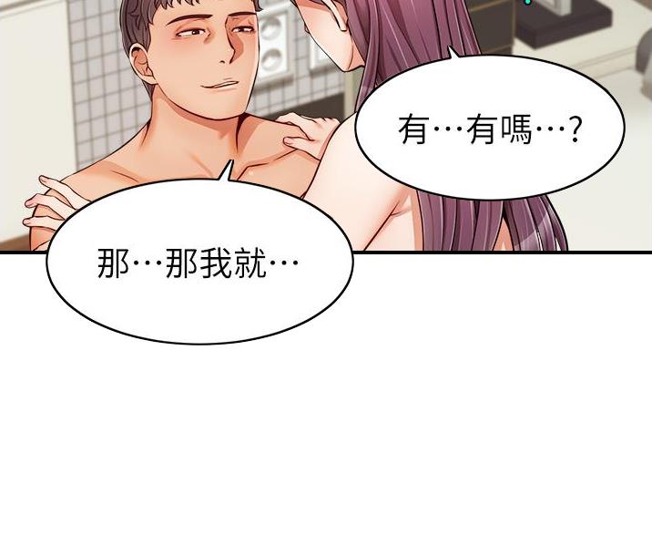 《大学教授的爸爸》第34话 第28页