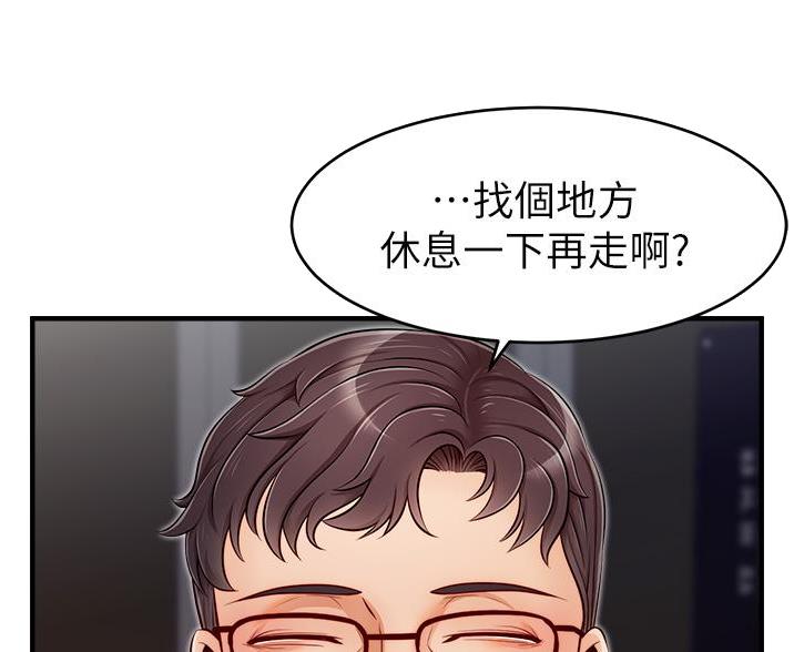 《大学教授的爸爸》第34话 第2页