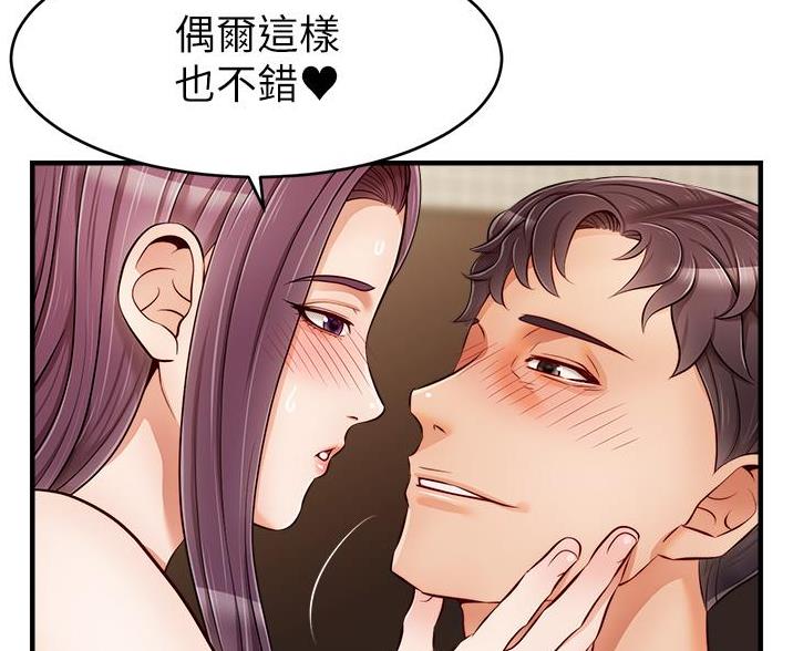 《大学教授的爸爸》第34话 第31页