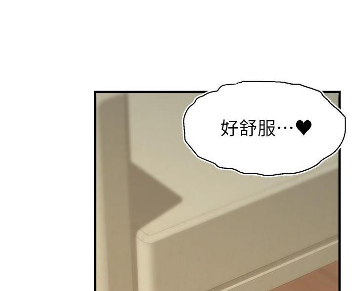 《大学教授的爸爸》第34话 第34页