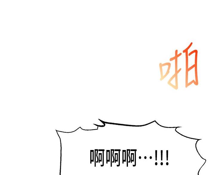 《大学教授的爸爸》第34话 第36页