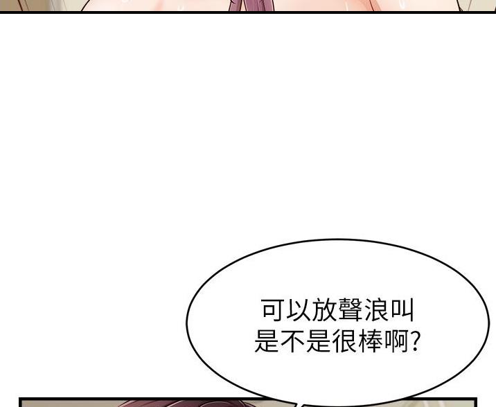 《大学教授的爸爸》第34话 第38页