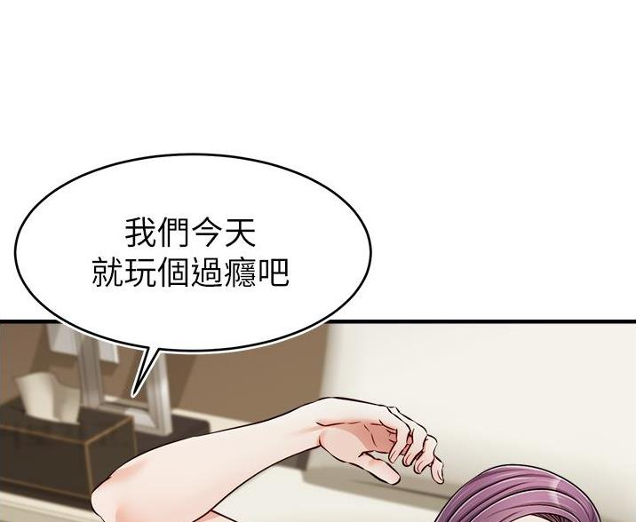 《大学教授的爸爸》第34话 第42页