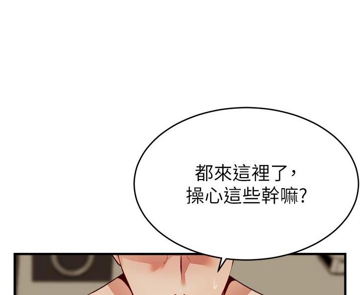 《大学教授的爸爸》第34话 第44页