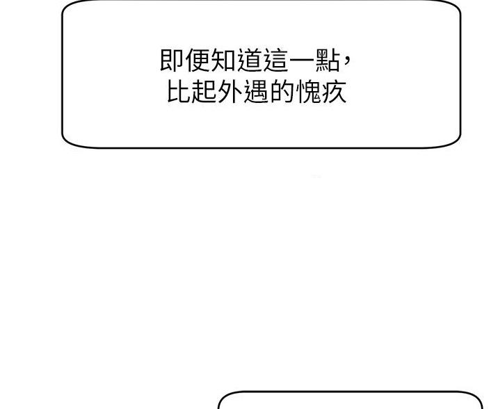 《大学教授的爸爸》第34话 第47页