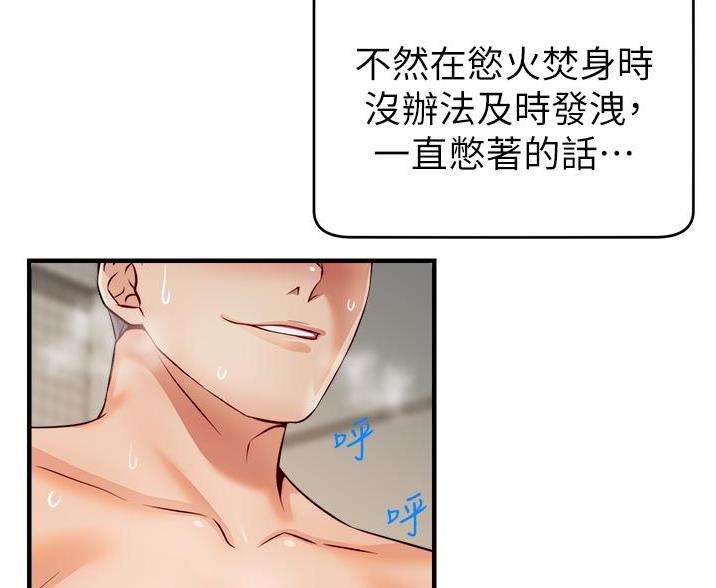 《大学教授的爸爸》第34话 第48页