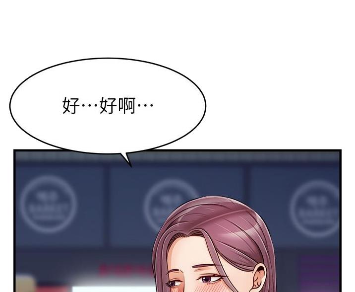 《大学教授的爸爸》第34话 第4页