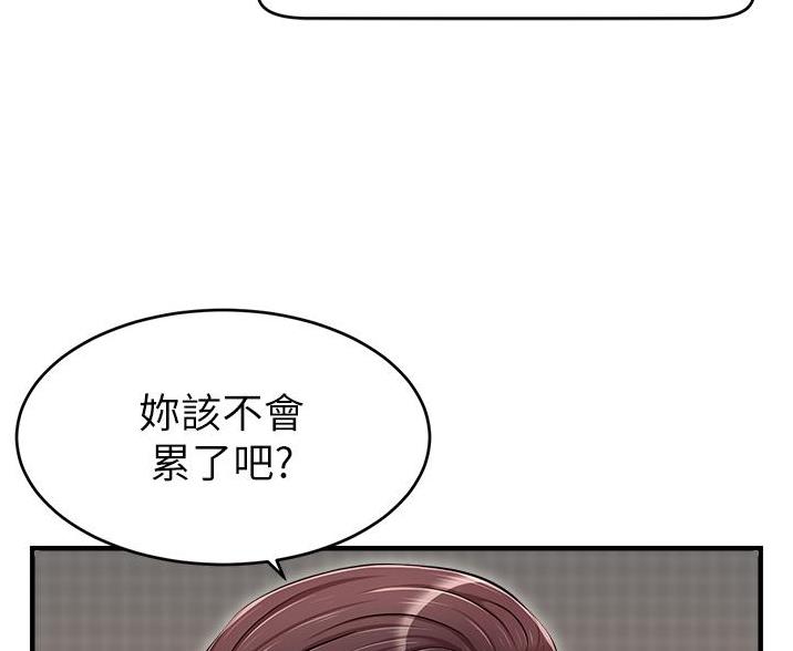 《大学教授的爸爸》第34话 第50页