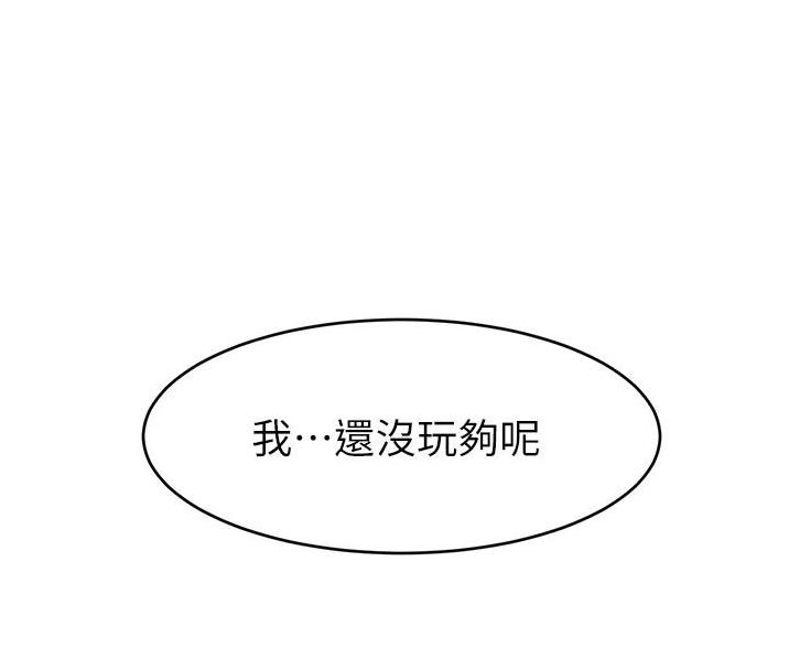 《大学教授的爸爸》第34话 第52页