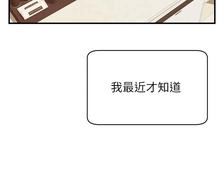 《大学教授的爸爸》第34话 第7页