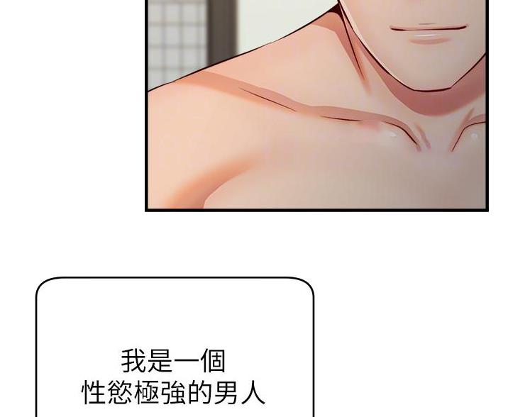 《大学教授的爸爸》第34话 第9页
