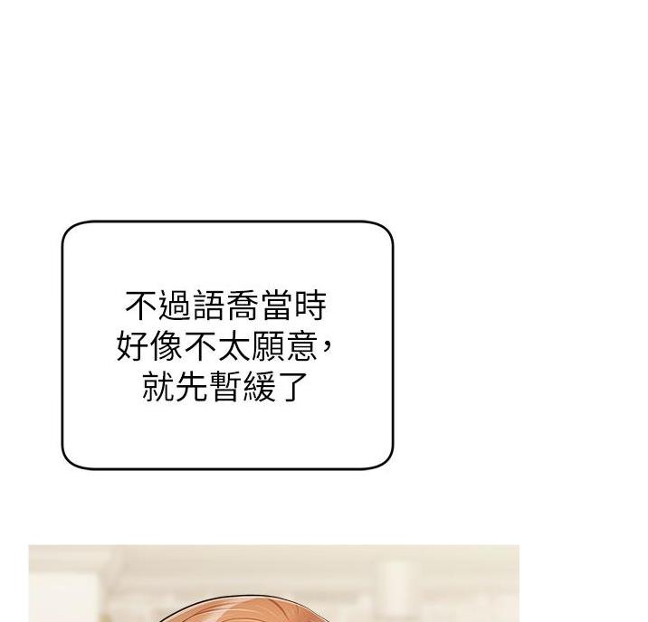 《大学教授的爸爸》第37话 第11页
