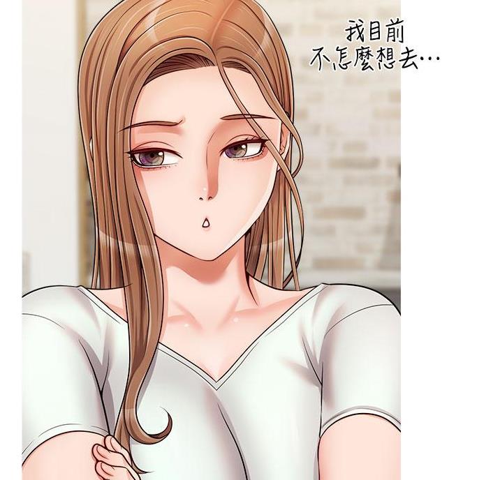 《大学教授的爸爸》第37话 第12页