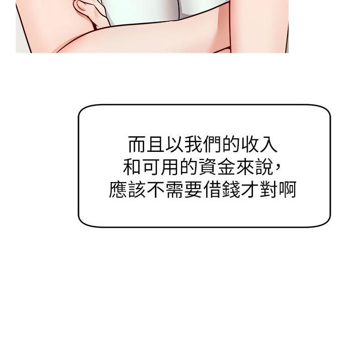 《大学教授的爸爸》第37话 第13页