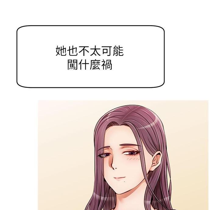 《大学教授的爸爸》第37话 第14页