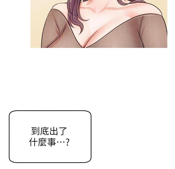 《大学教授的爸爸》第37话 第15页