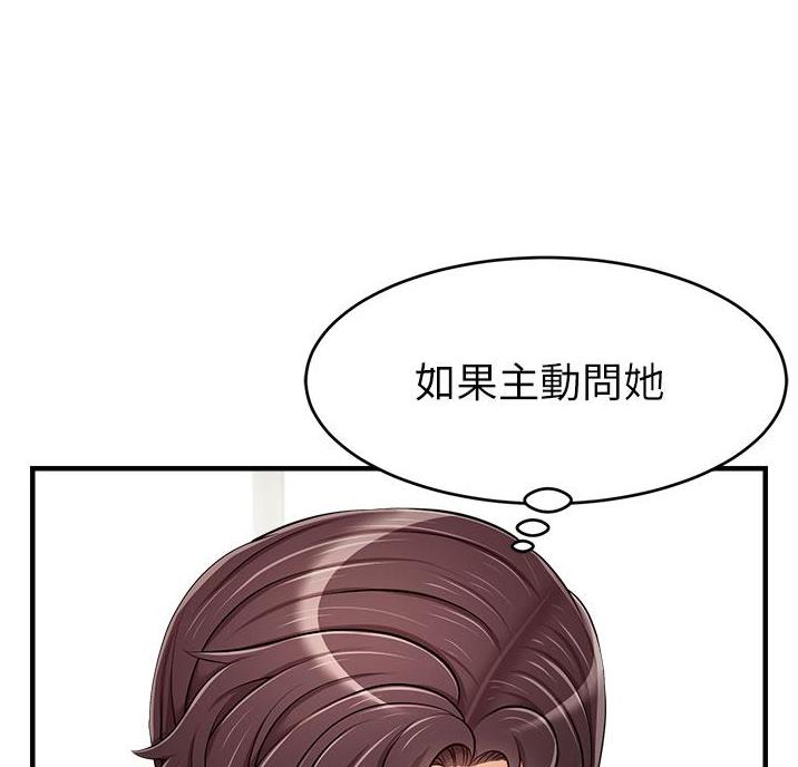 《大学教授的爸爸》第37话 第16页