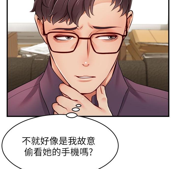 《大学教授的爸爸》第37话 第17页