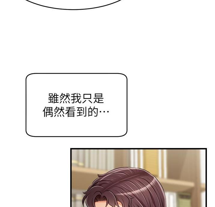 《大学教授的爸爸》第37话 第18页