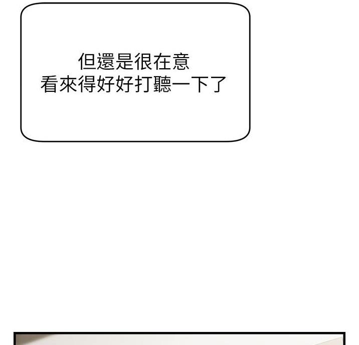 《大学教授的爸爸》第37话 第20页