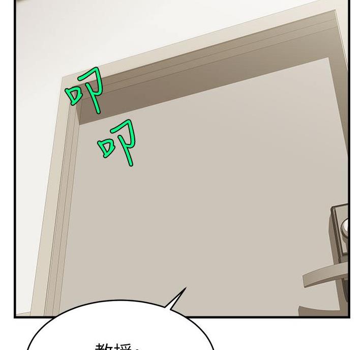 《大学教授的爸爸》第37话 第21页