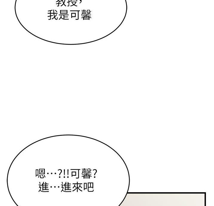 《大学教授的爸爸》第37话 第22页