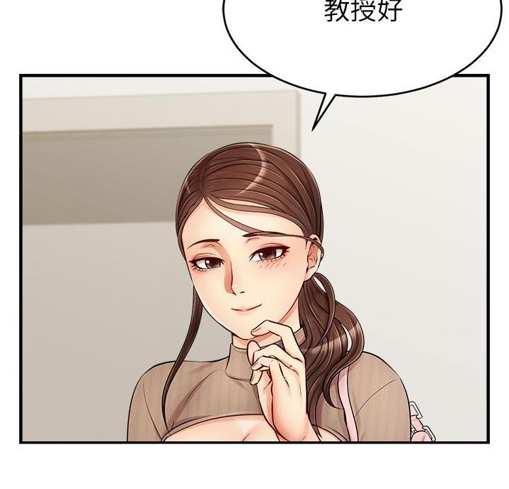 《大学教授的爸爸》第37话 第25页